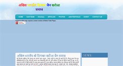 Desktop Screenshot of jainkharauasamaj.org