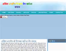 Tablet Screenshot of jainkharauasamaj.org